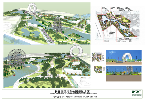 长春国际汽车公园