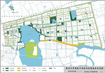 苏州工业园区绿地系统规划